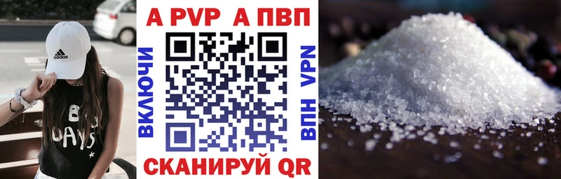 A-PVP VHQ купить цена Азов